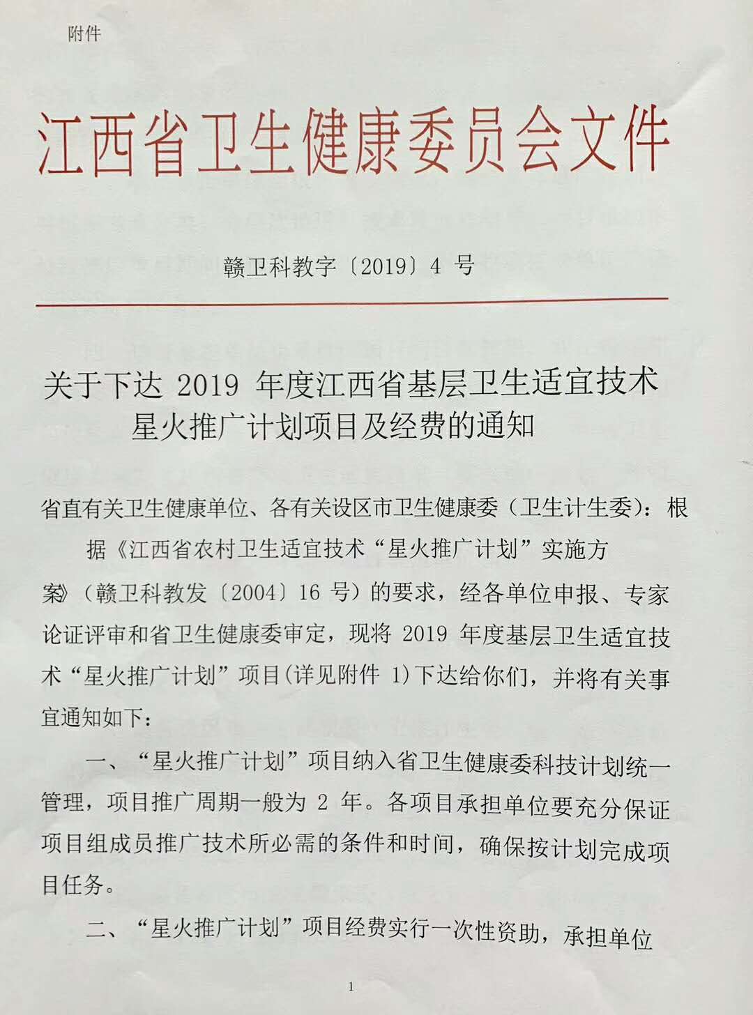 2024新澳门免费原料大全