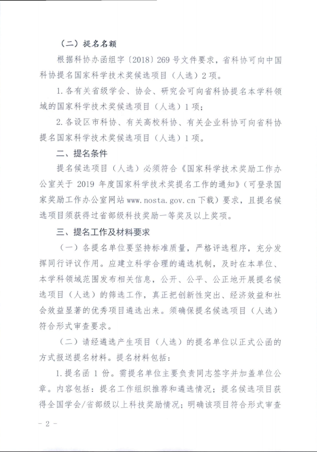 2024新澳门免费原料大全